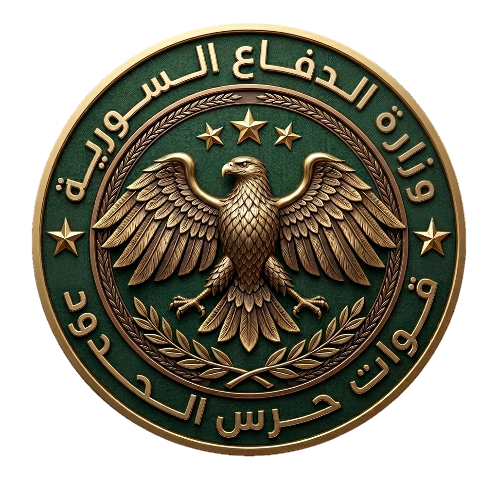 شعار قوى حرس الحدود